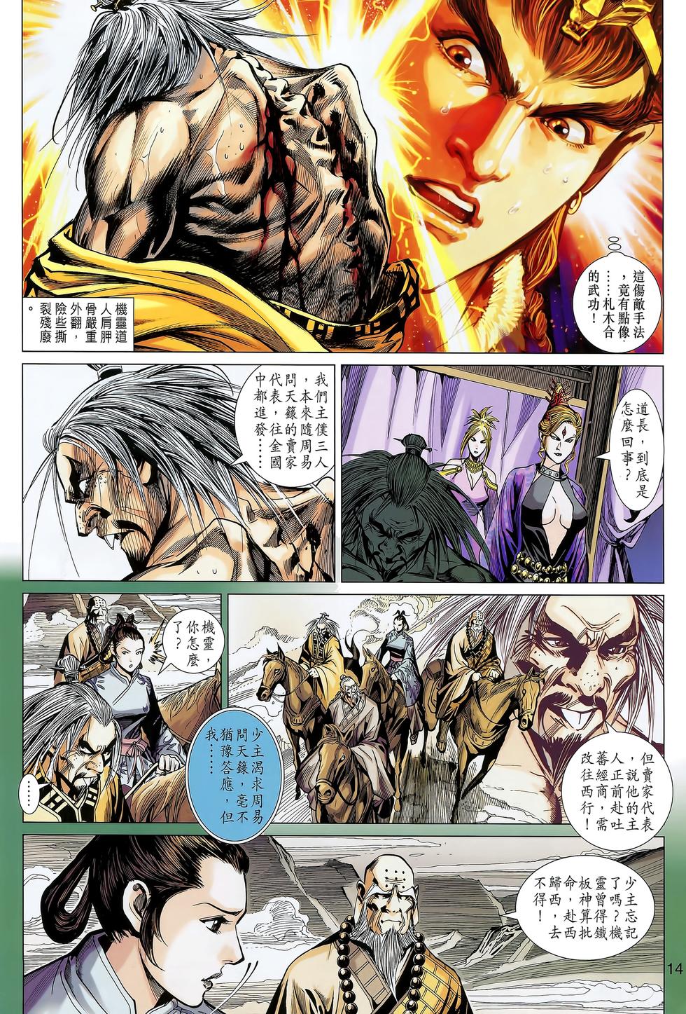 第11页