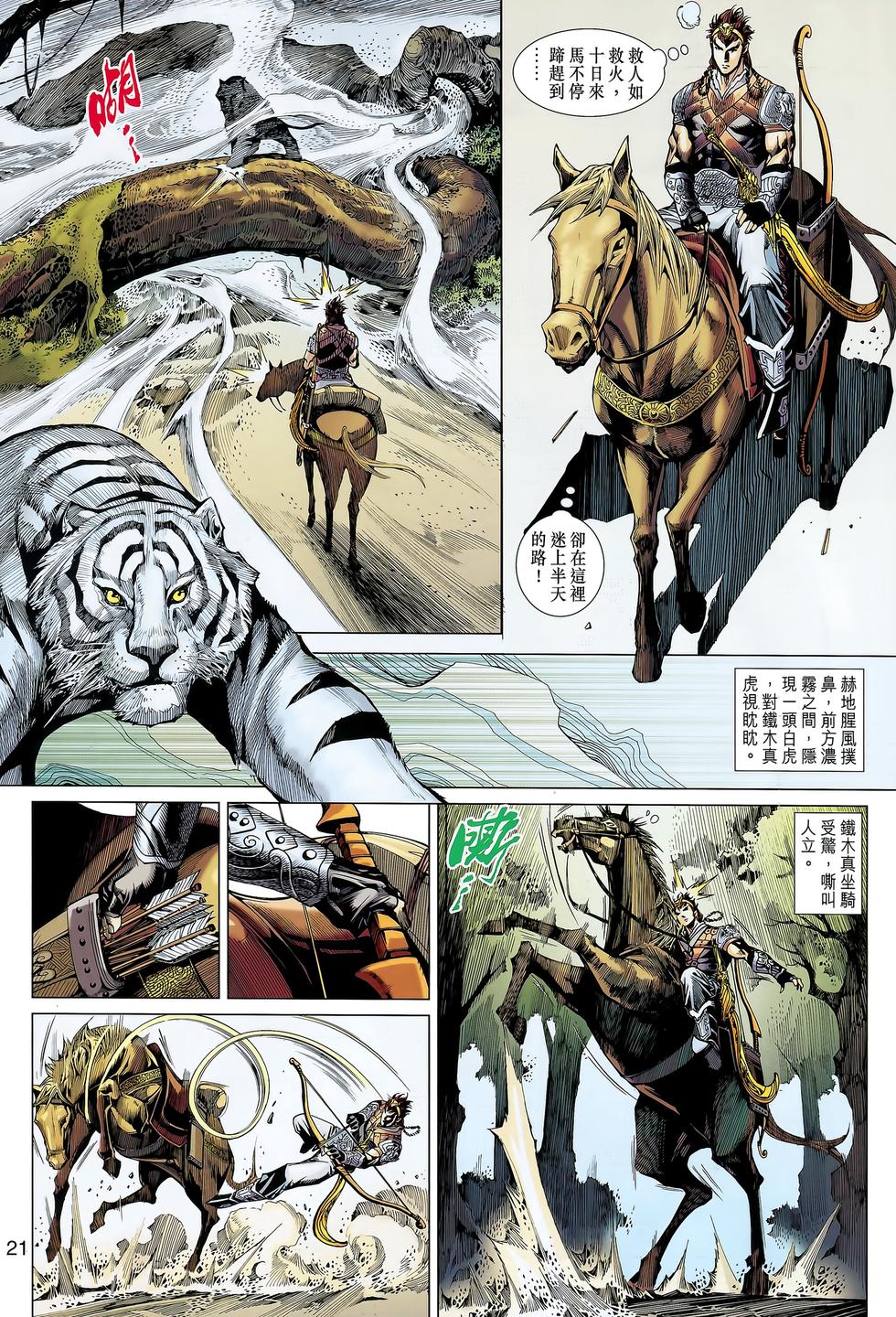 第18页