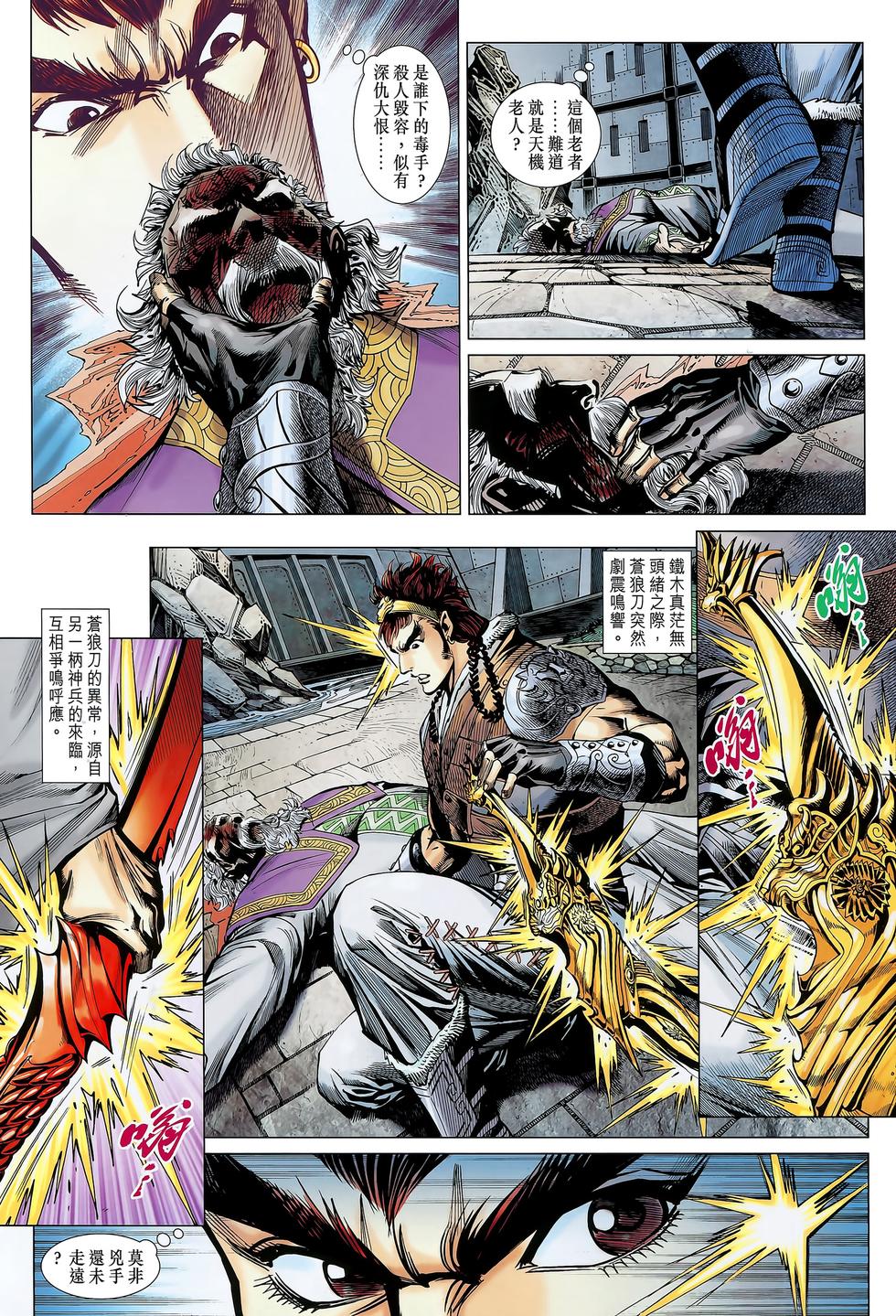 第23页