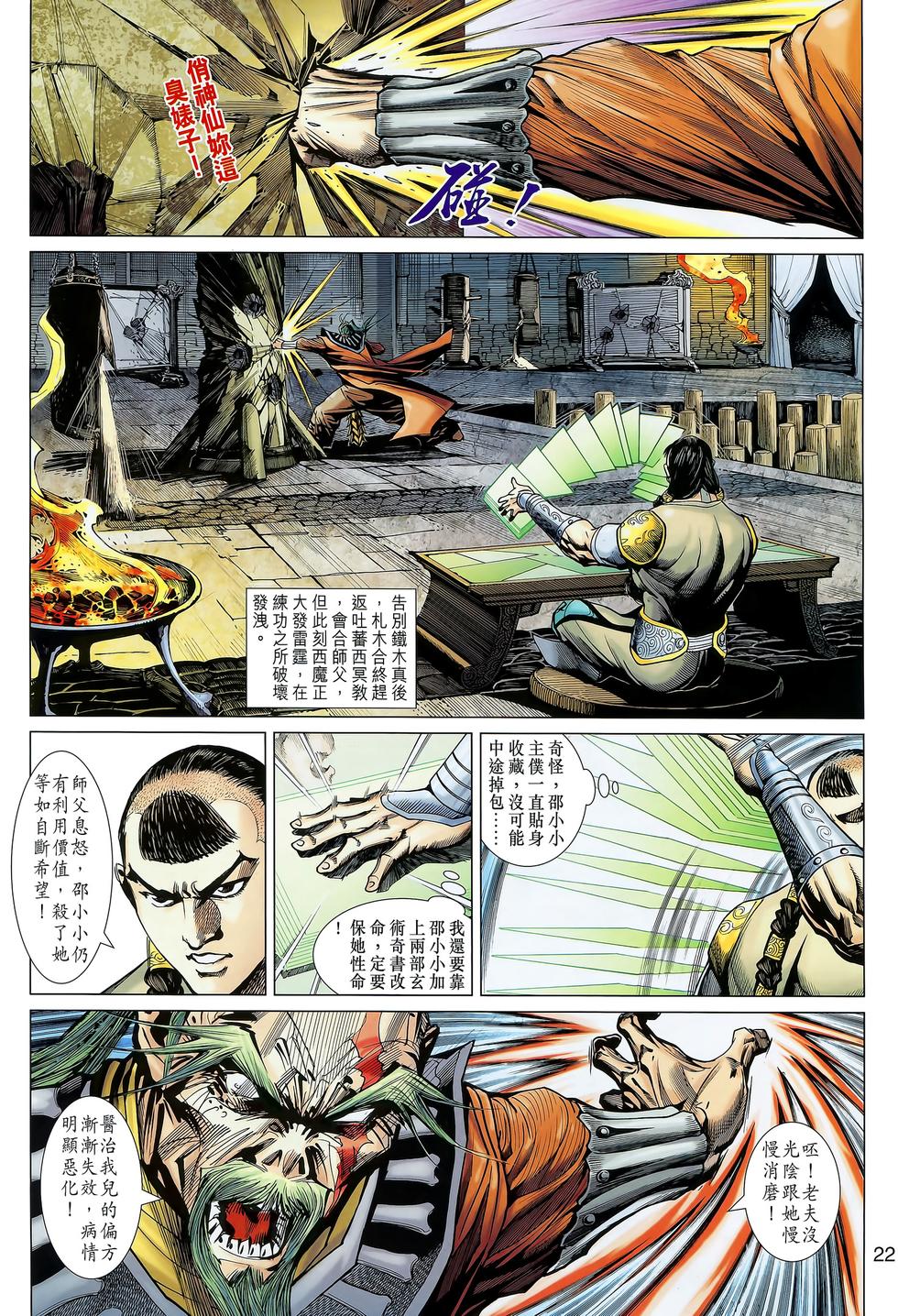 第19页