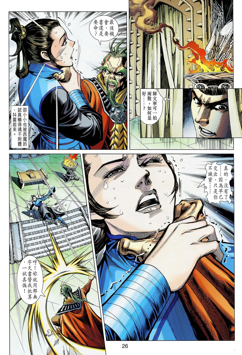 第23页