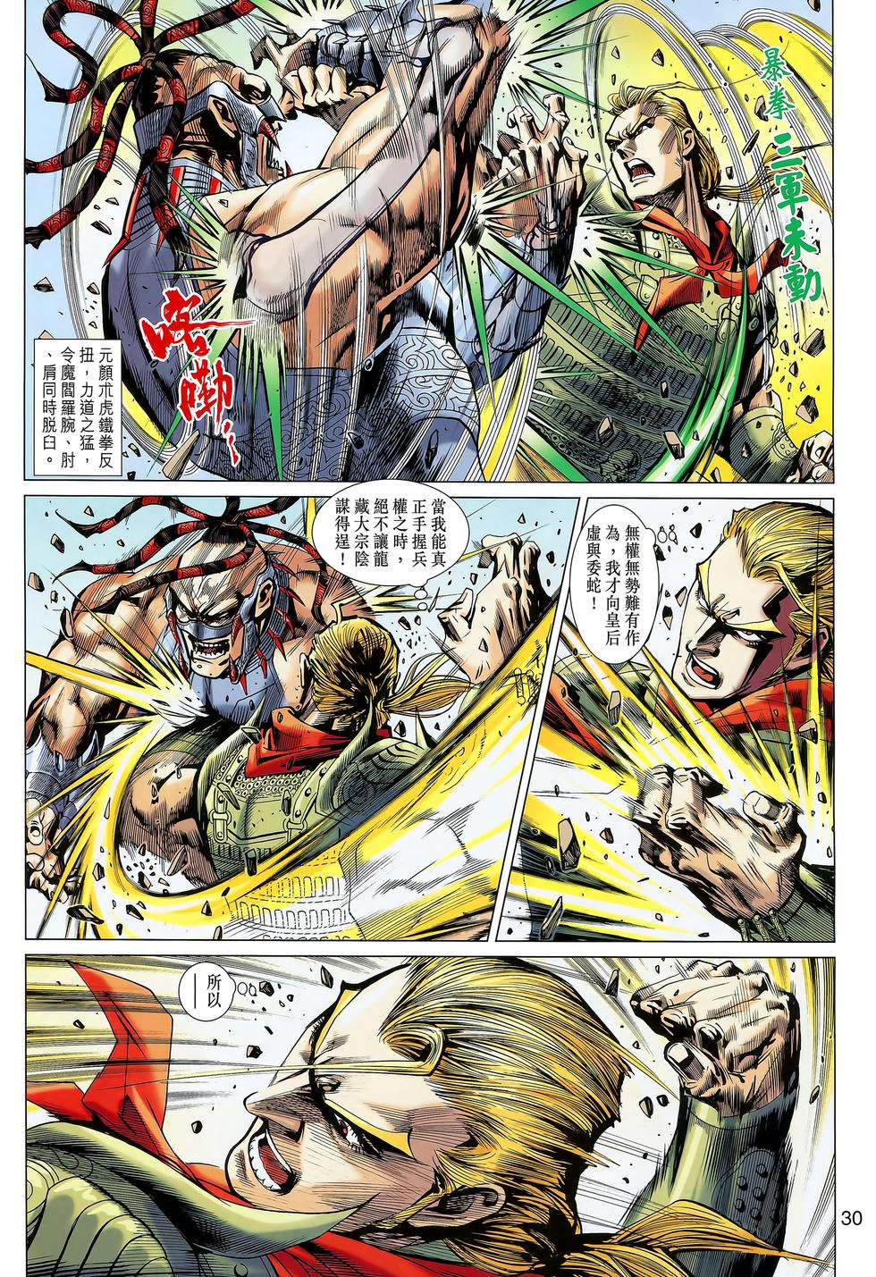 第26页