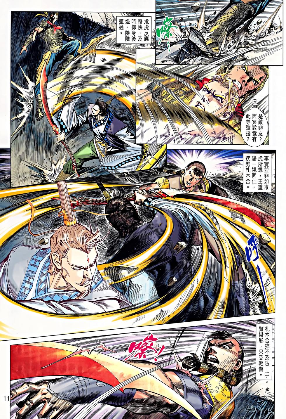 第8页