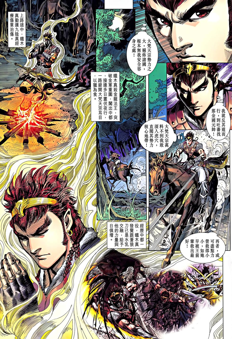 第16页