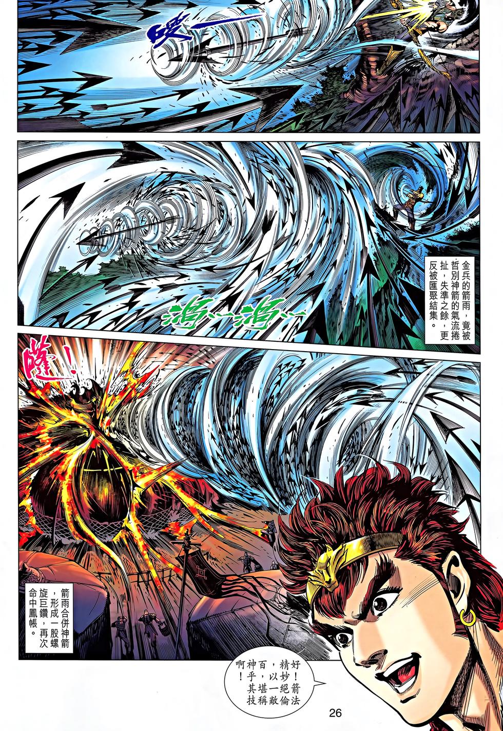 第23页
