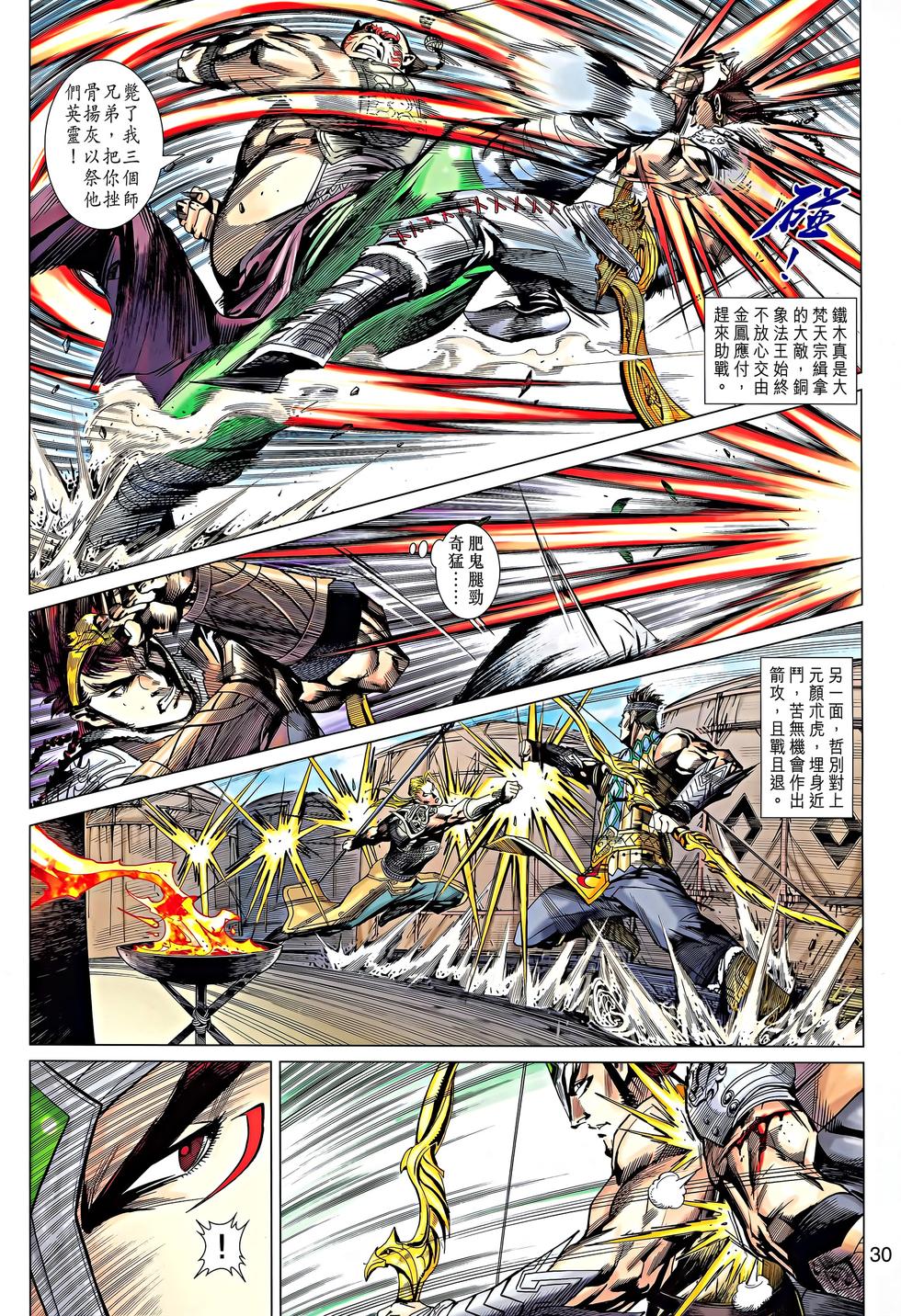 第27页