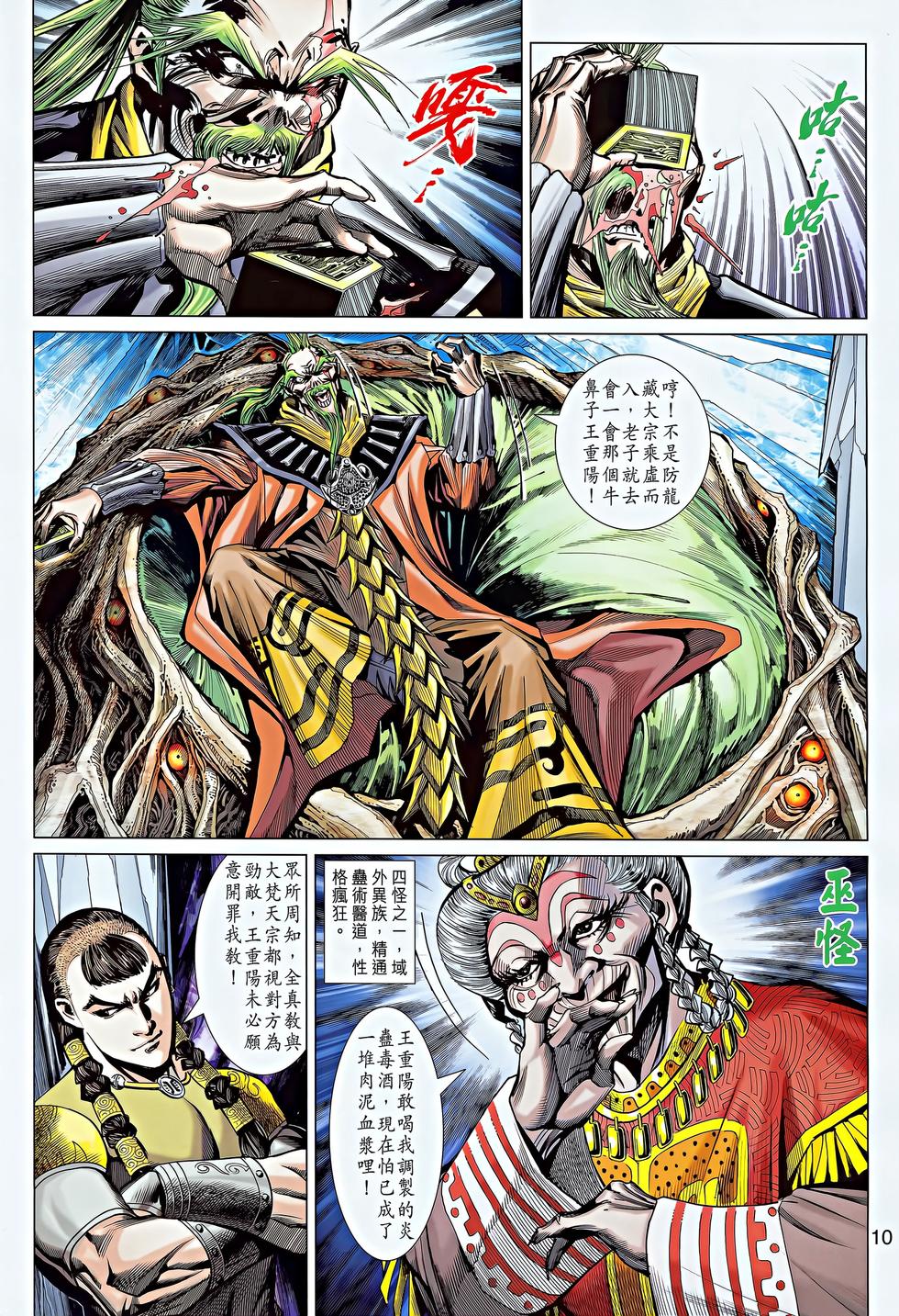 第7页