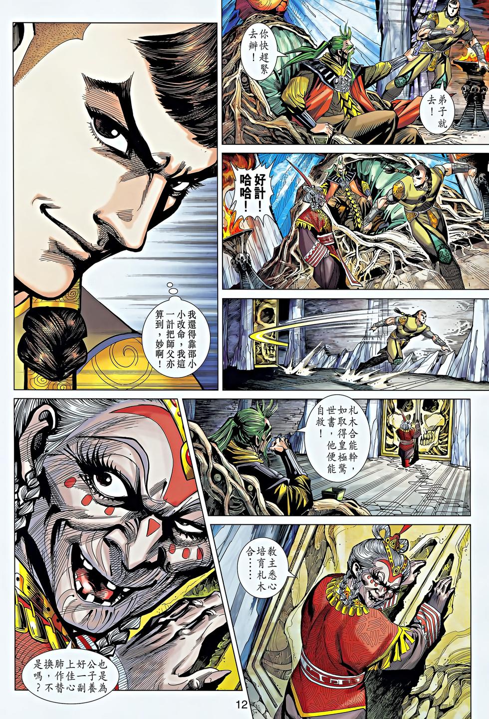 第9页