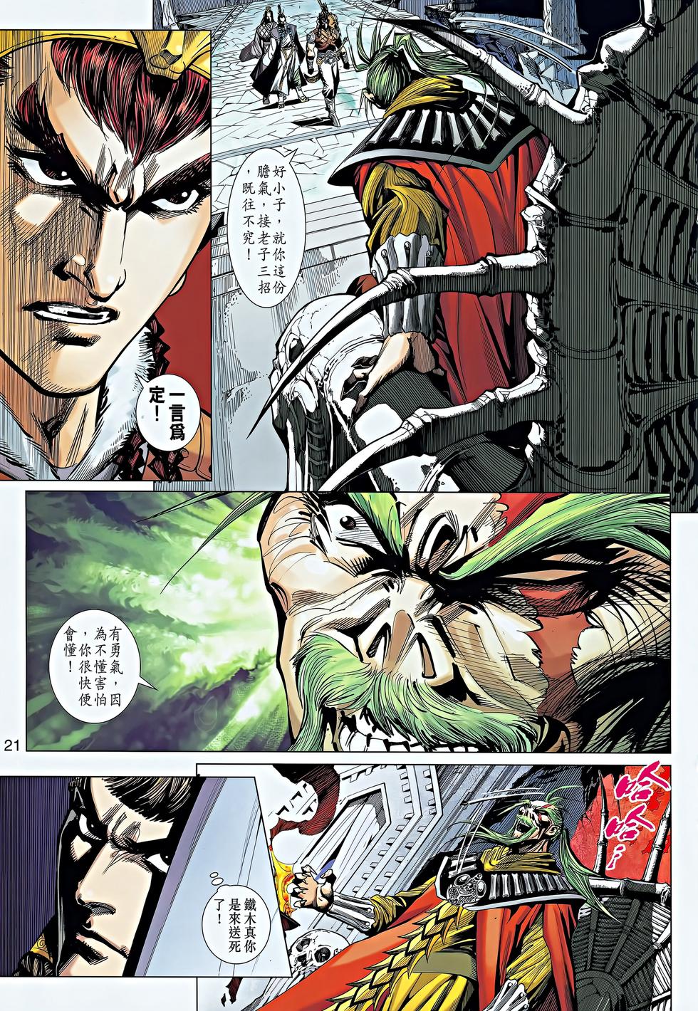 第18页