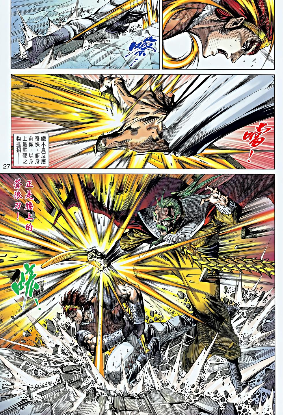 第24页