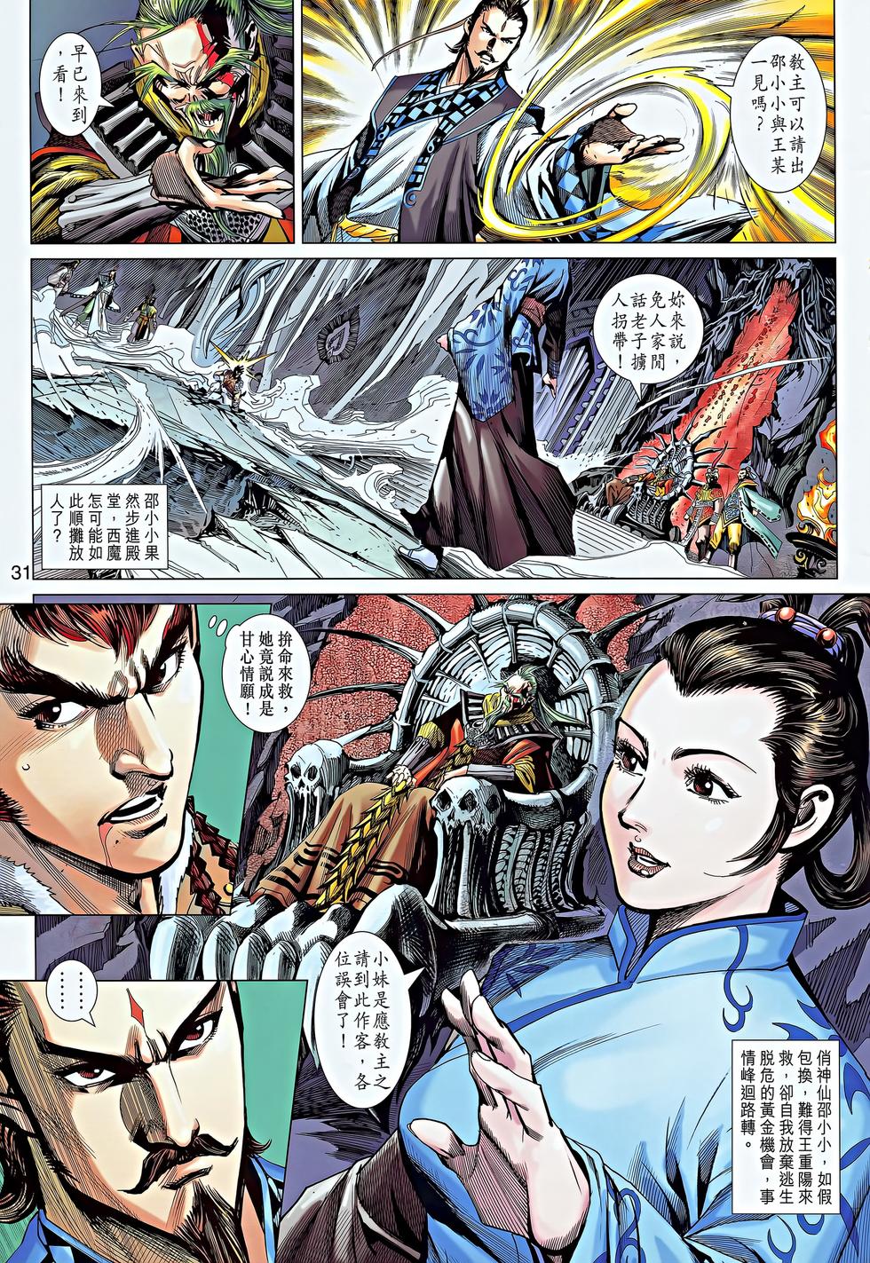 第28页