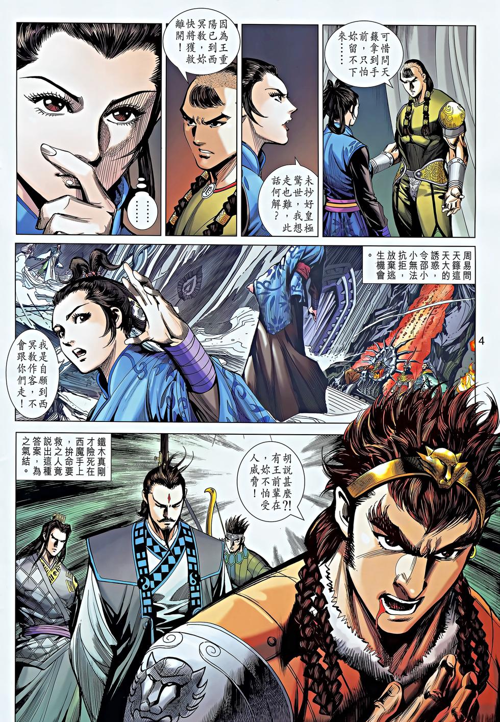 第2页
