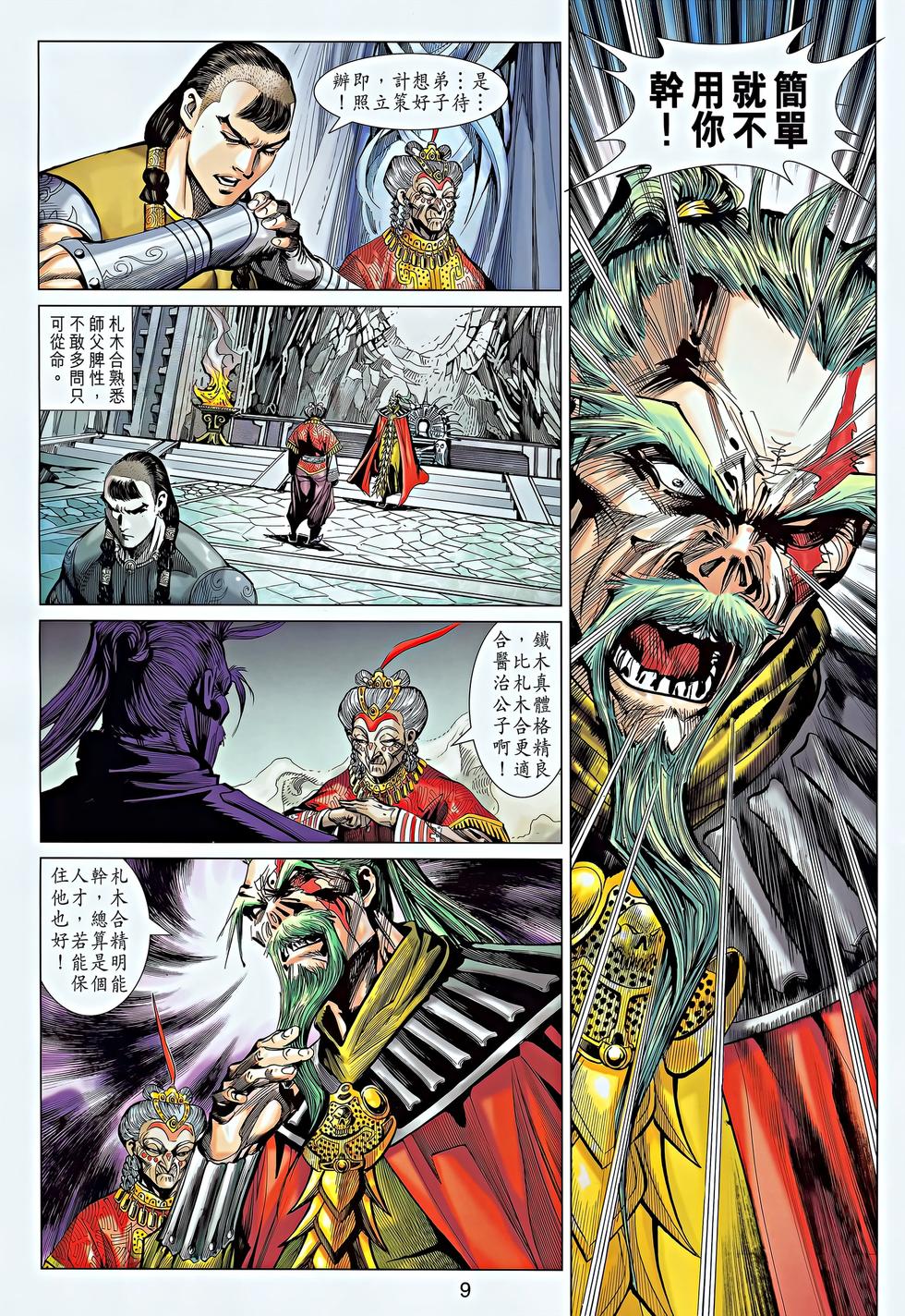 第7页