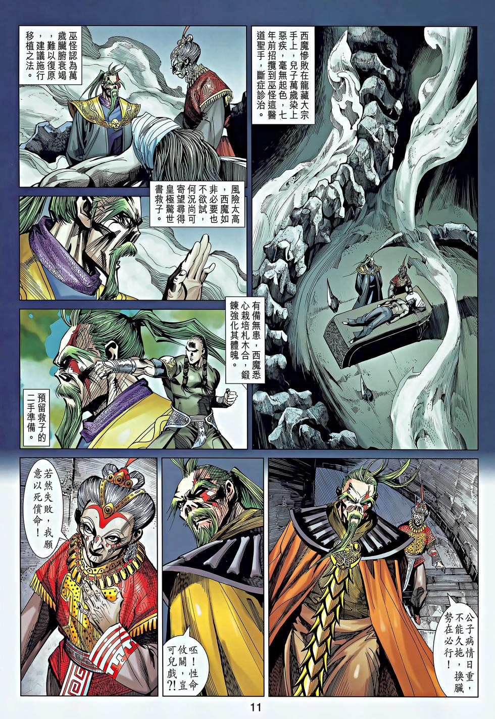 第9页