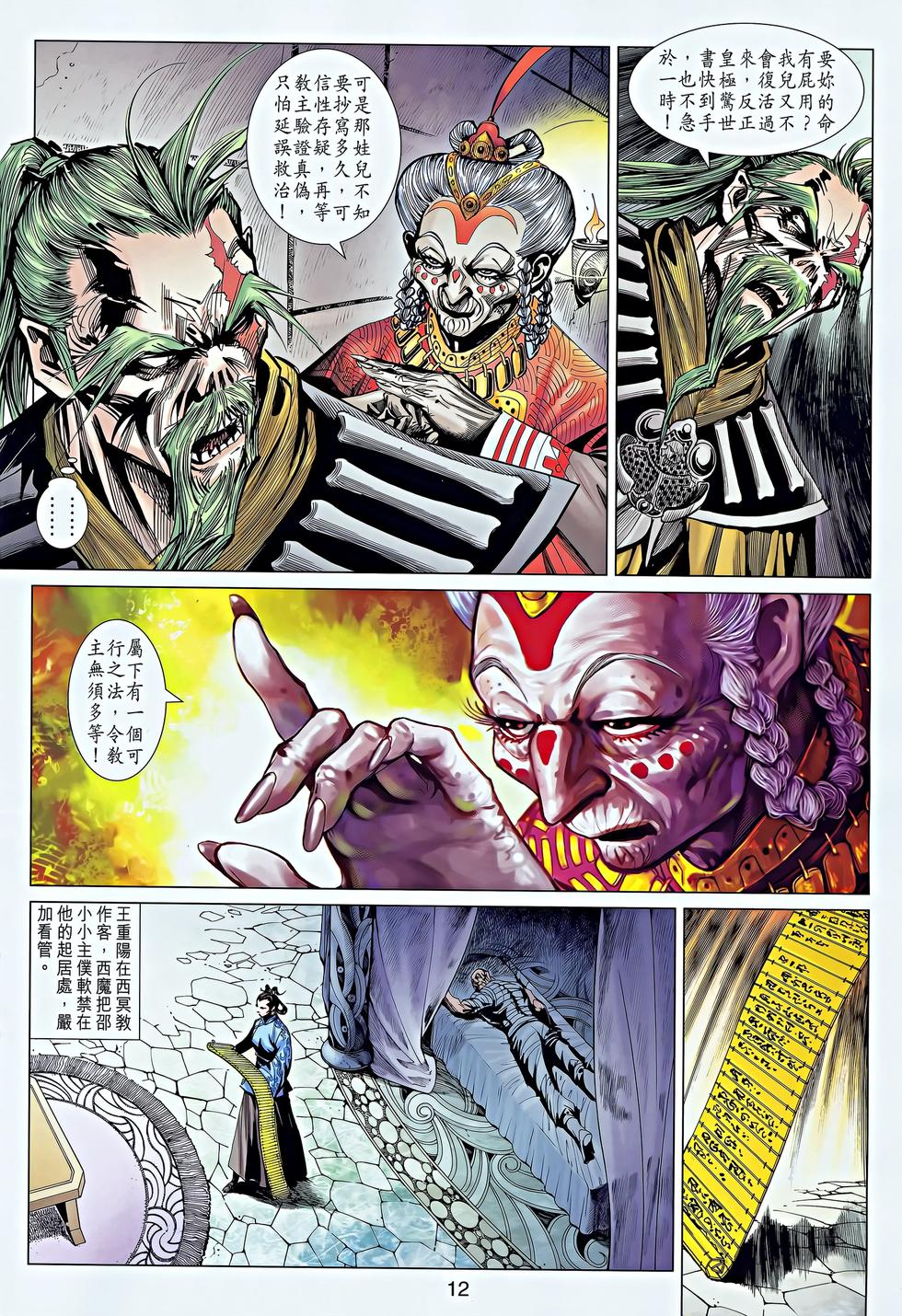 第10页