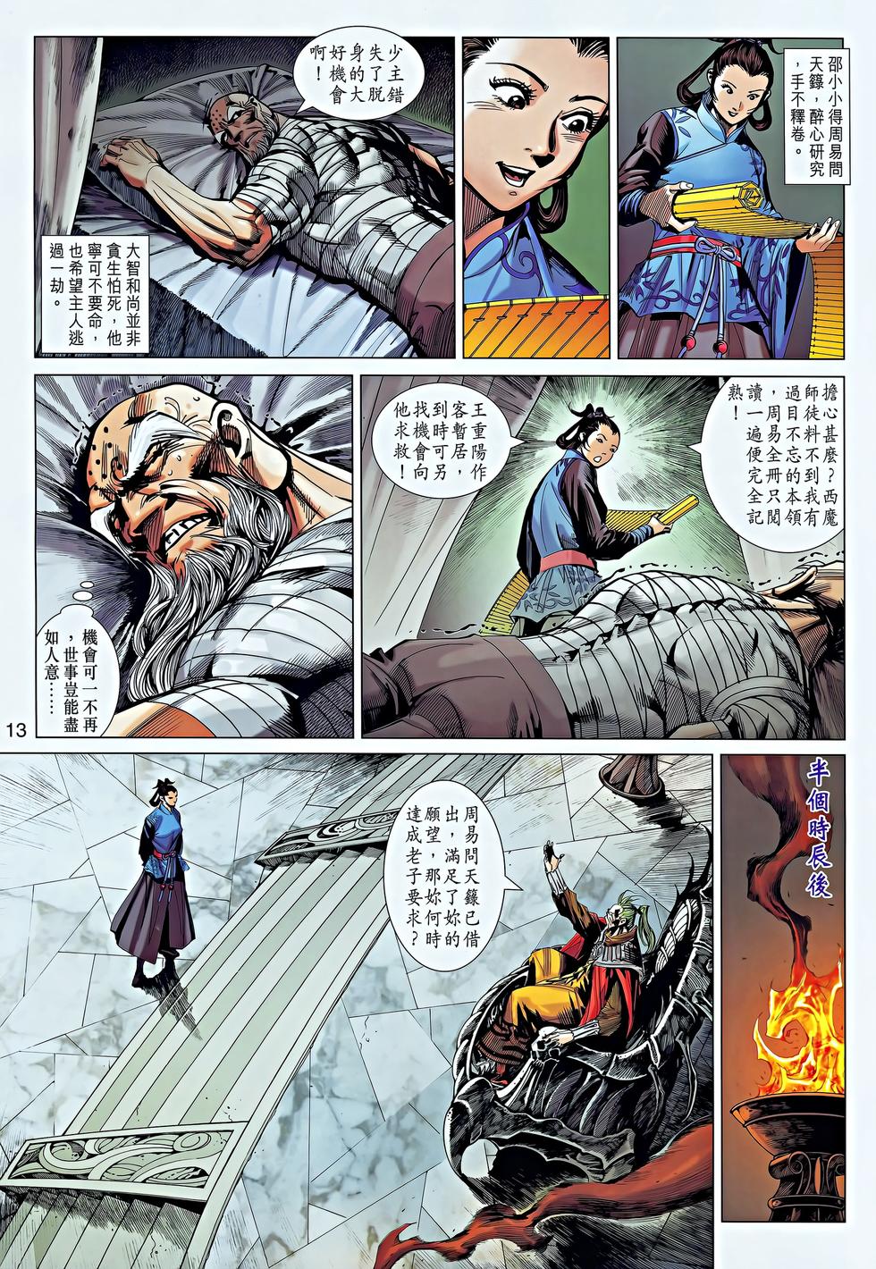 第11页
