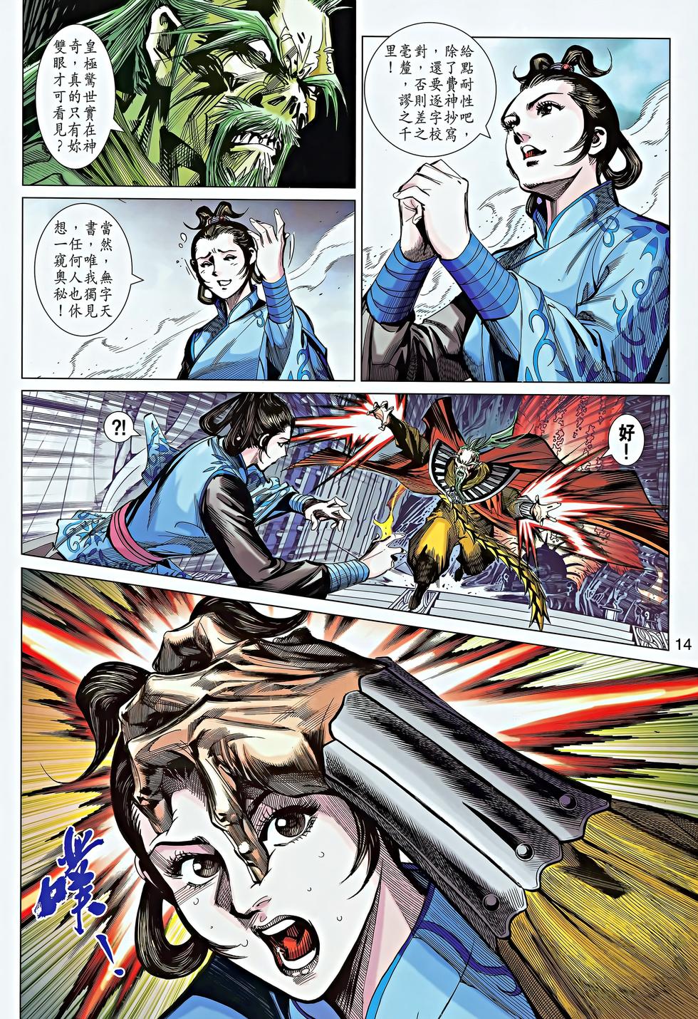 第12页