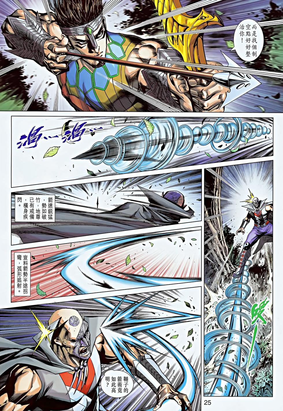 第23页