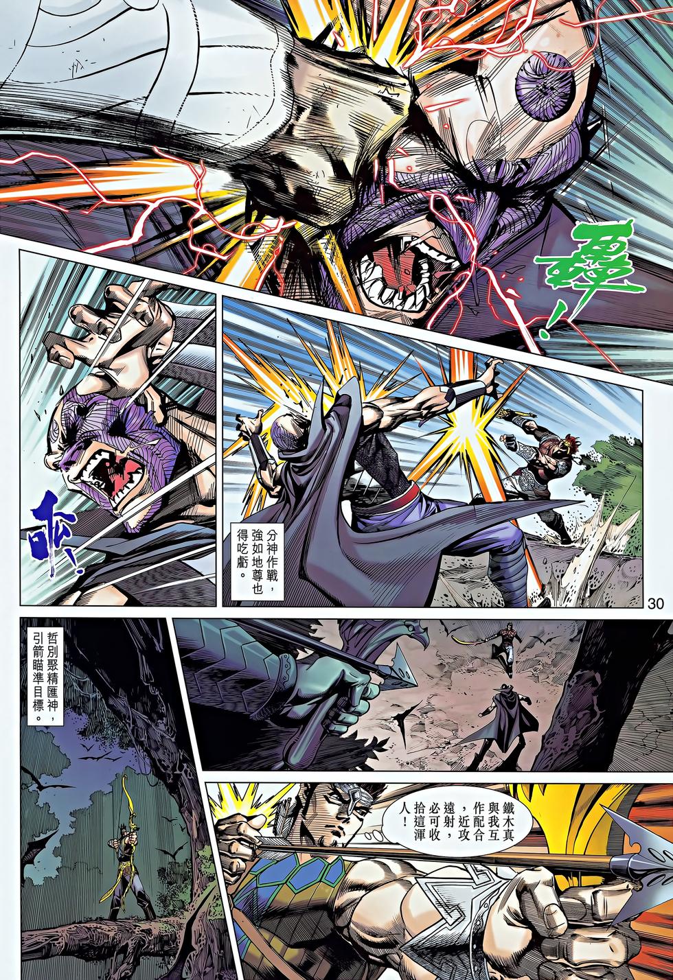第28页