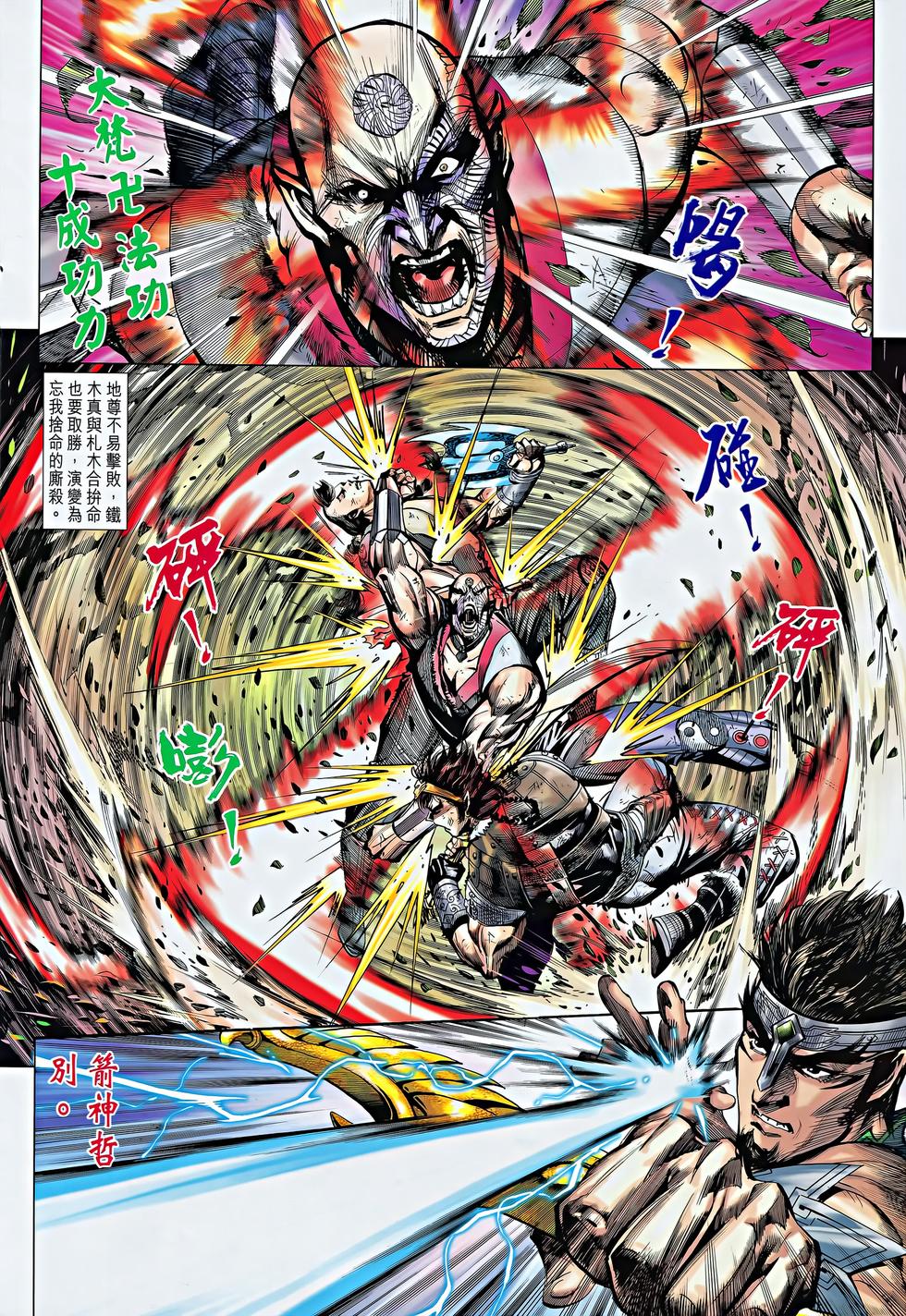 第18页