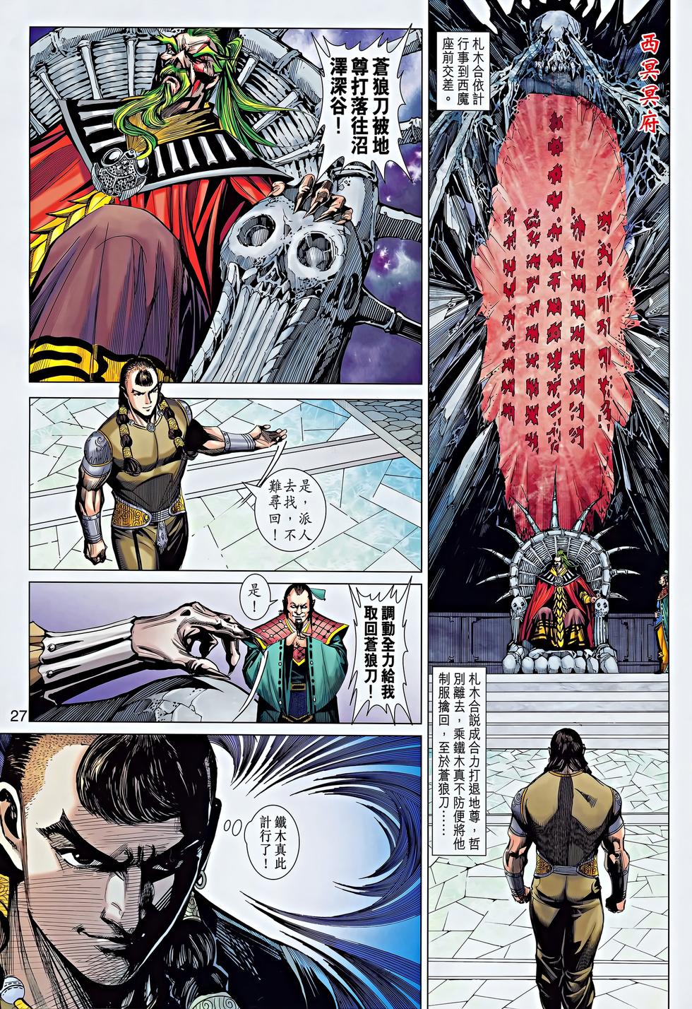 第23页
