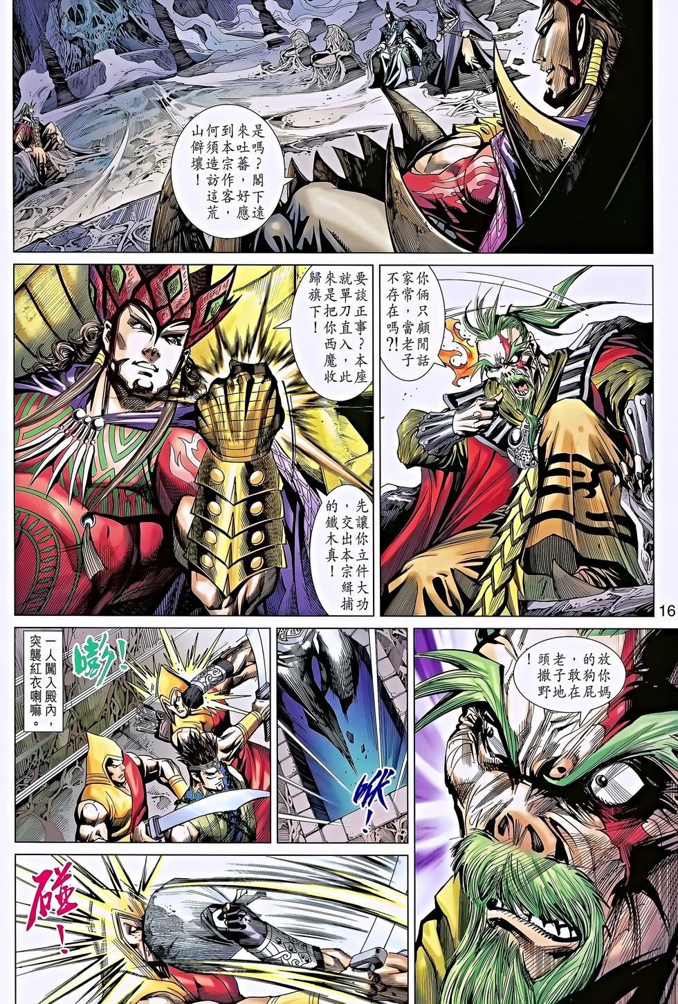 第13页