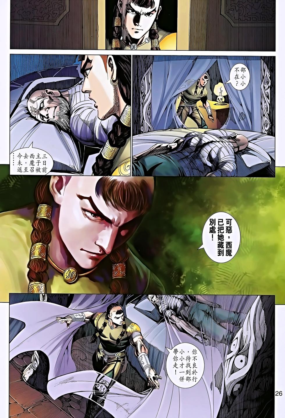 第23页