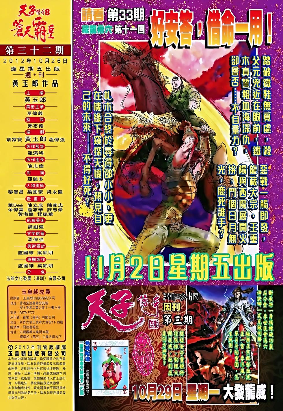 第29页