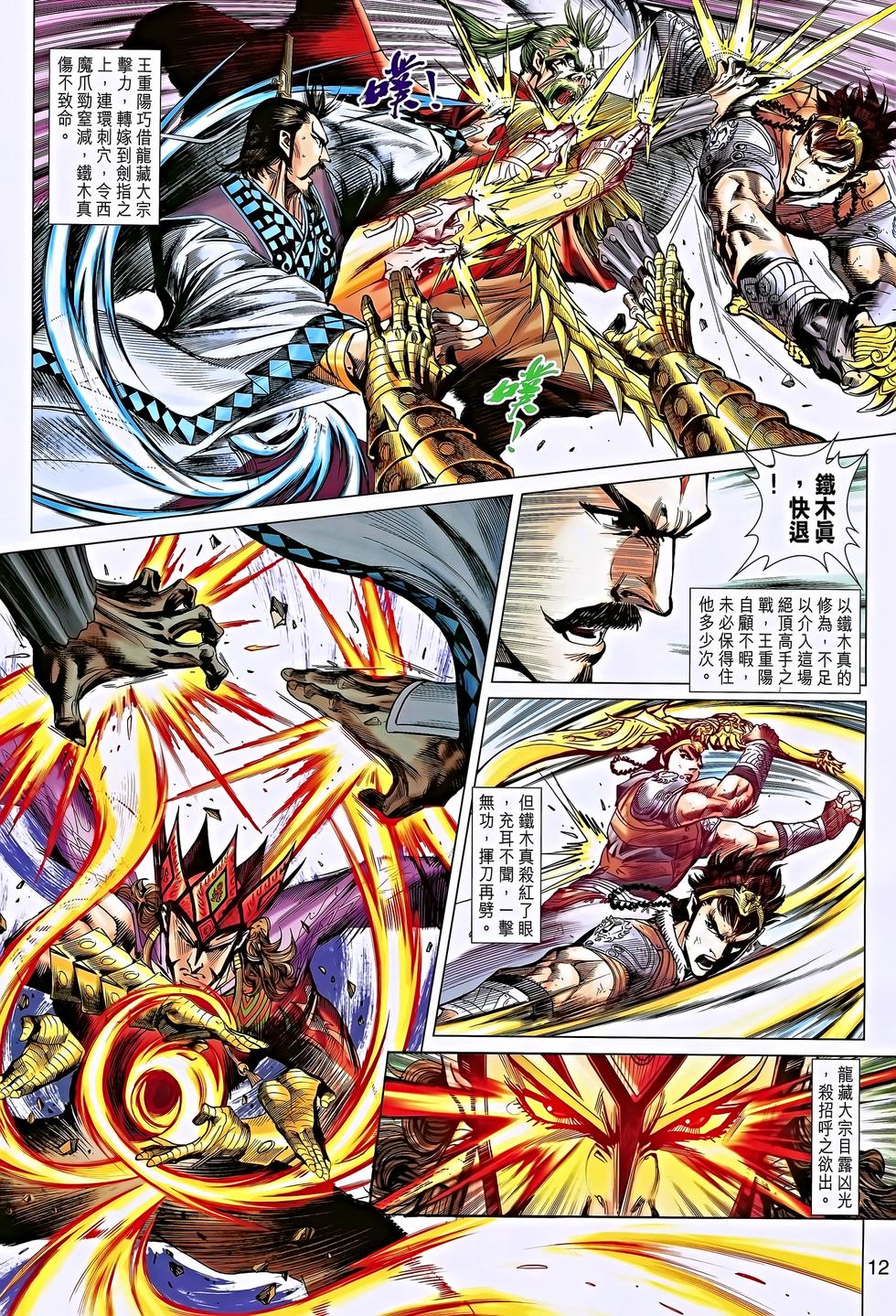 第8页