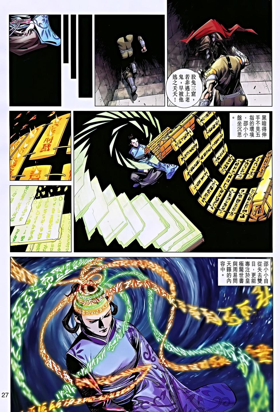 第23页