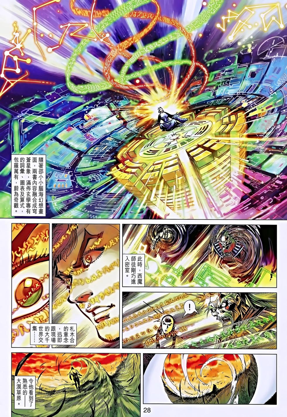 第24页