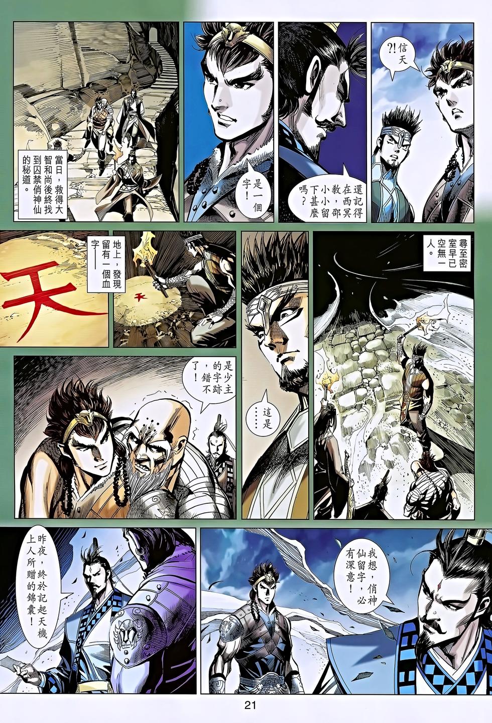 第18页