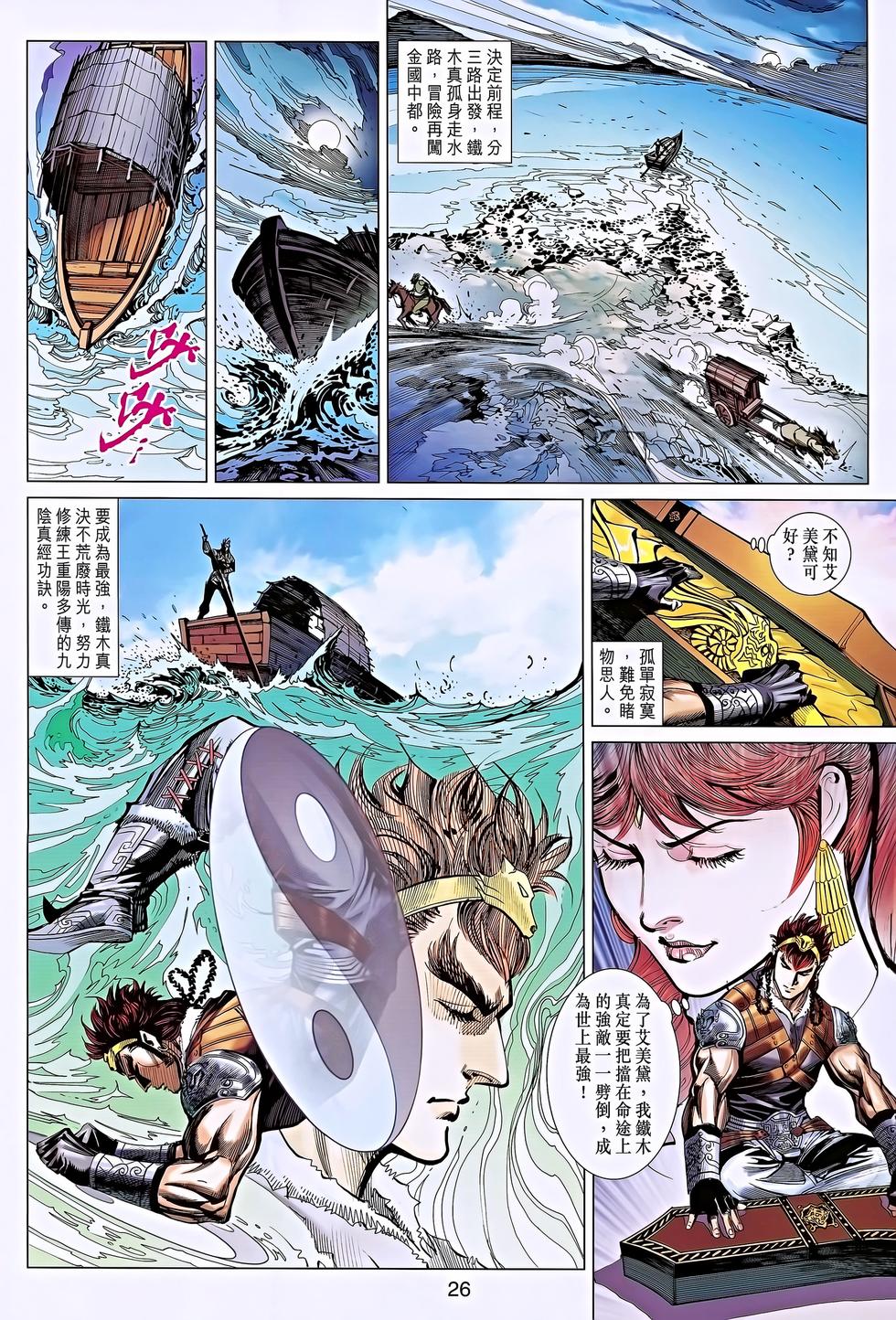 第23页
