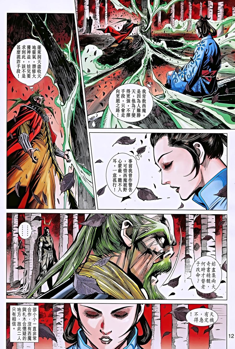第8页