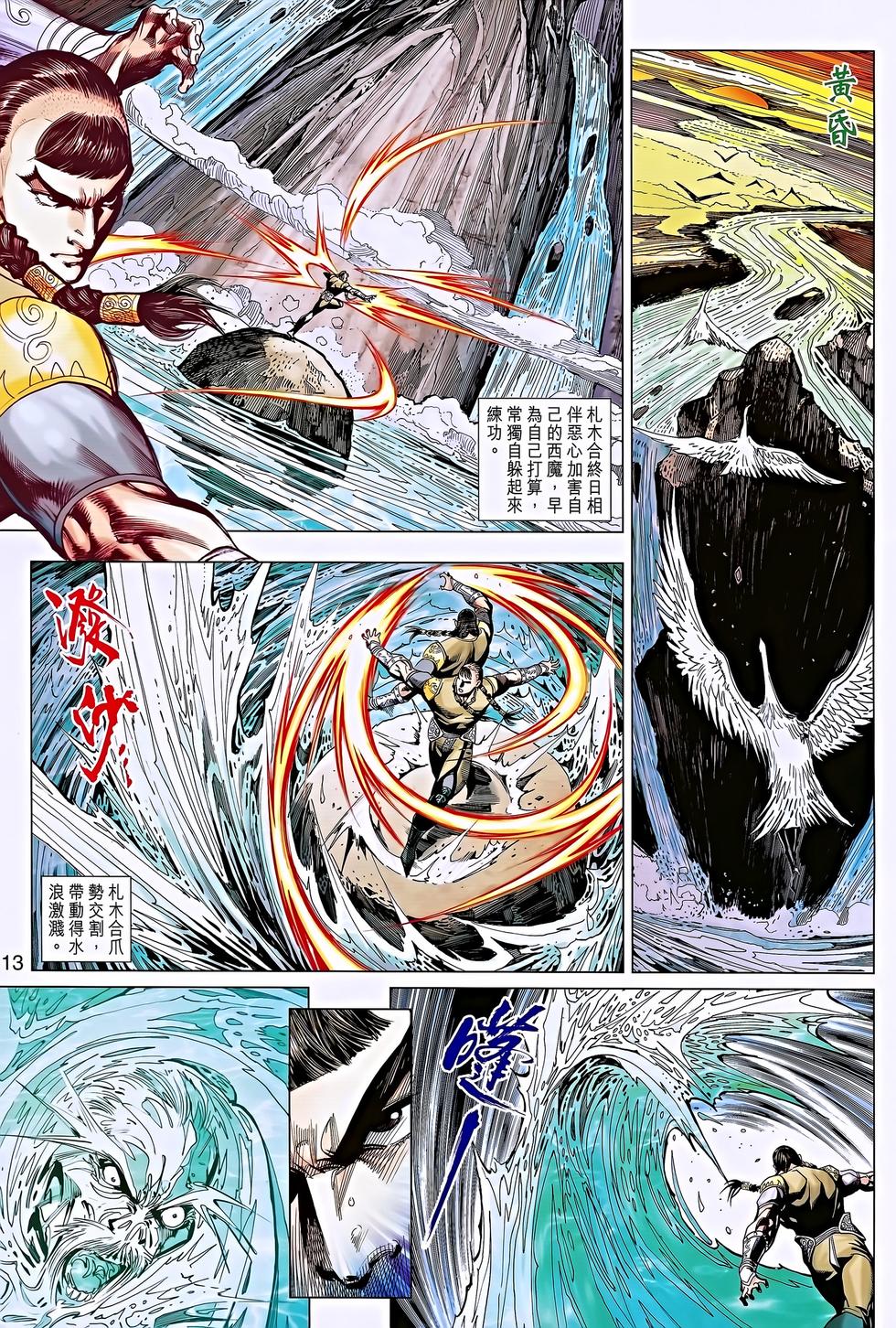第9页