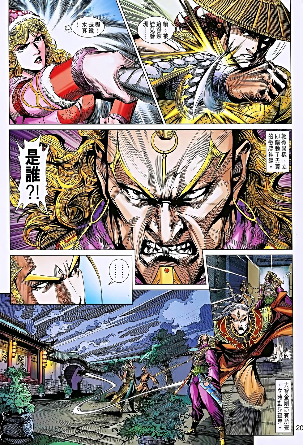 第16页
