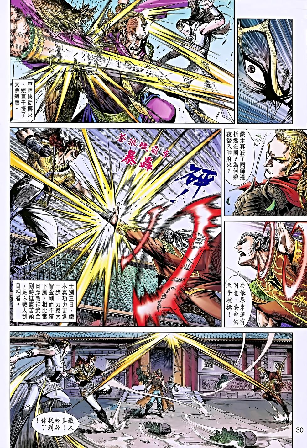 第26页