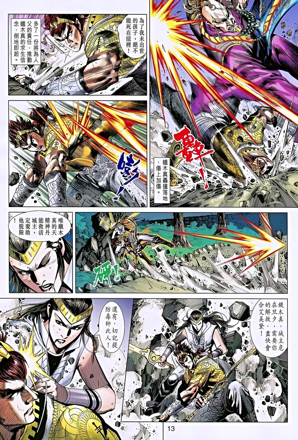 第8页