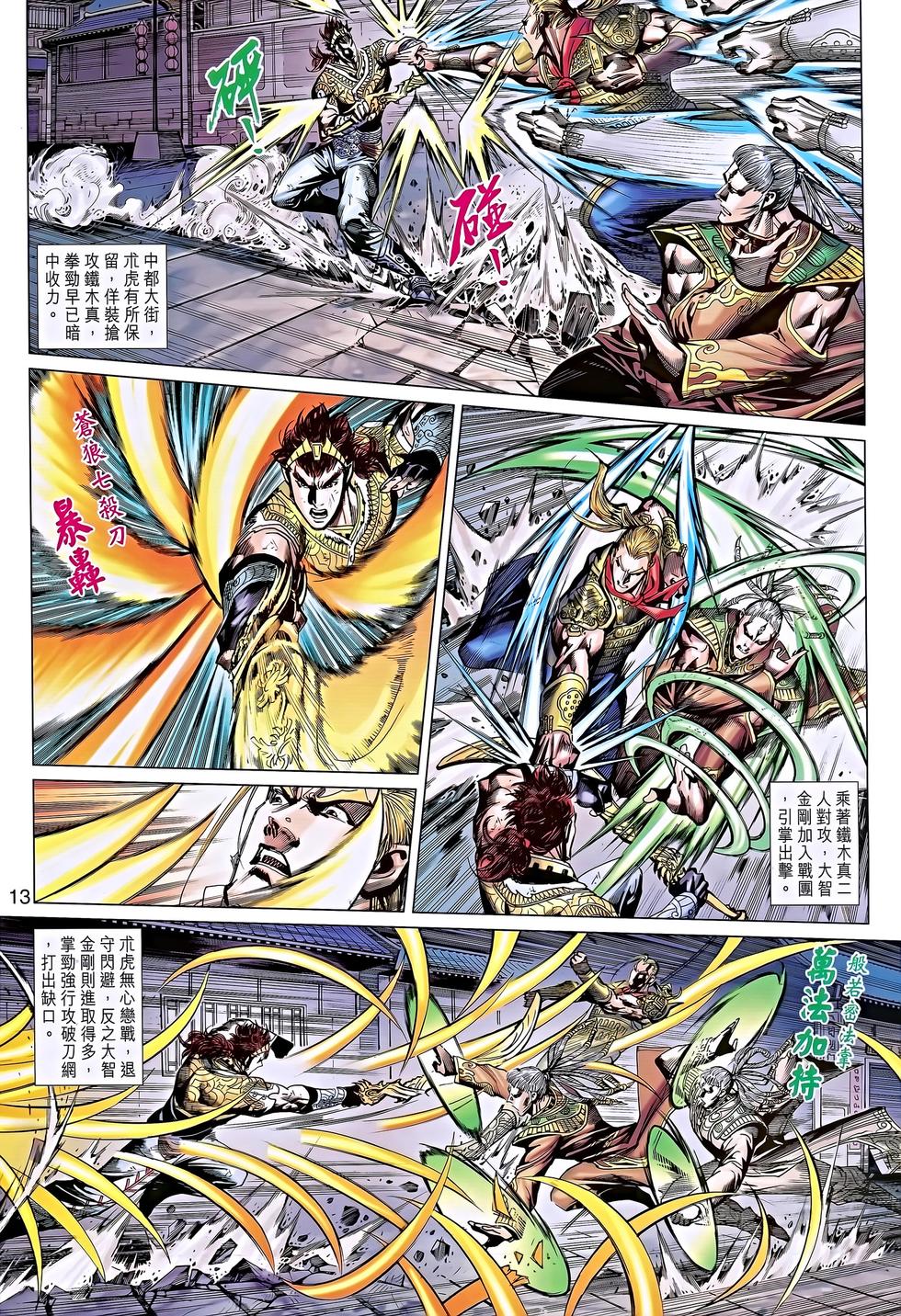 第8页