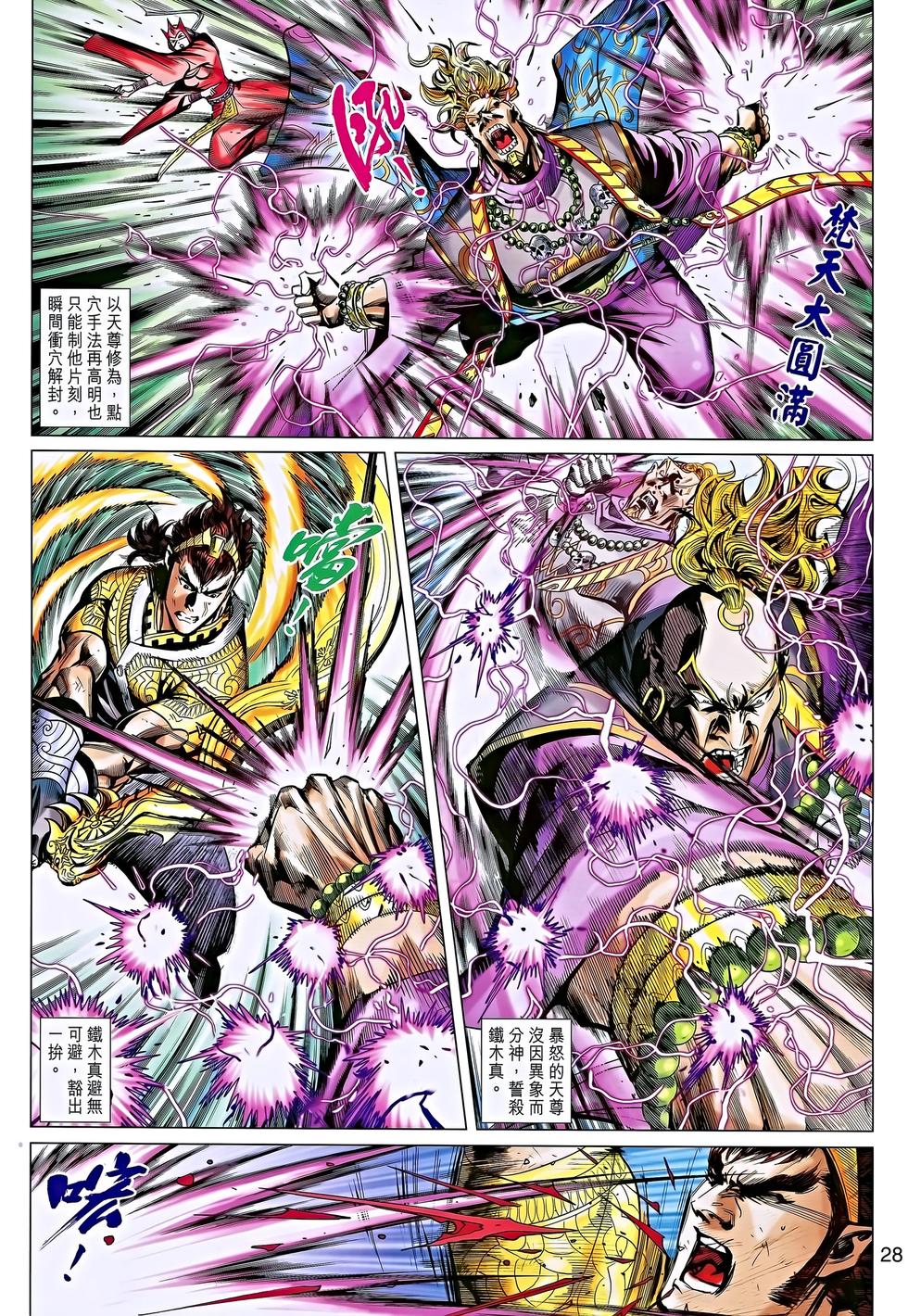 第23页