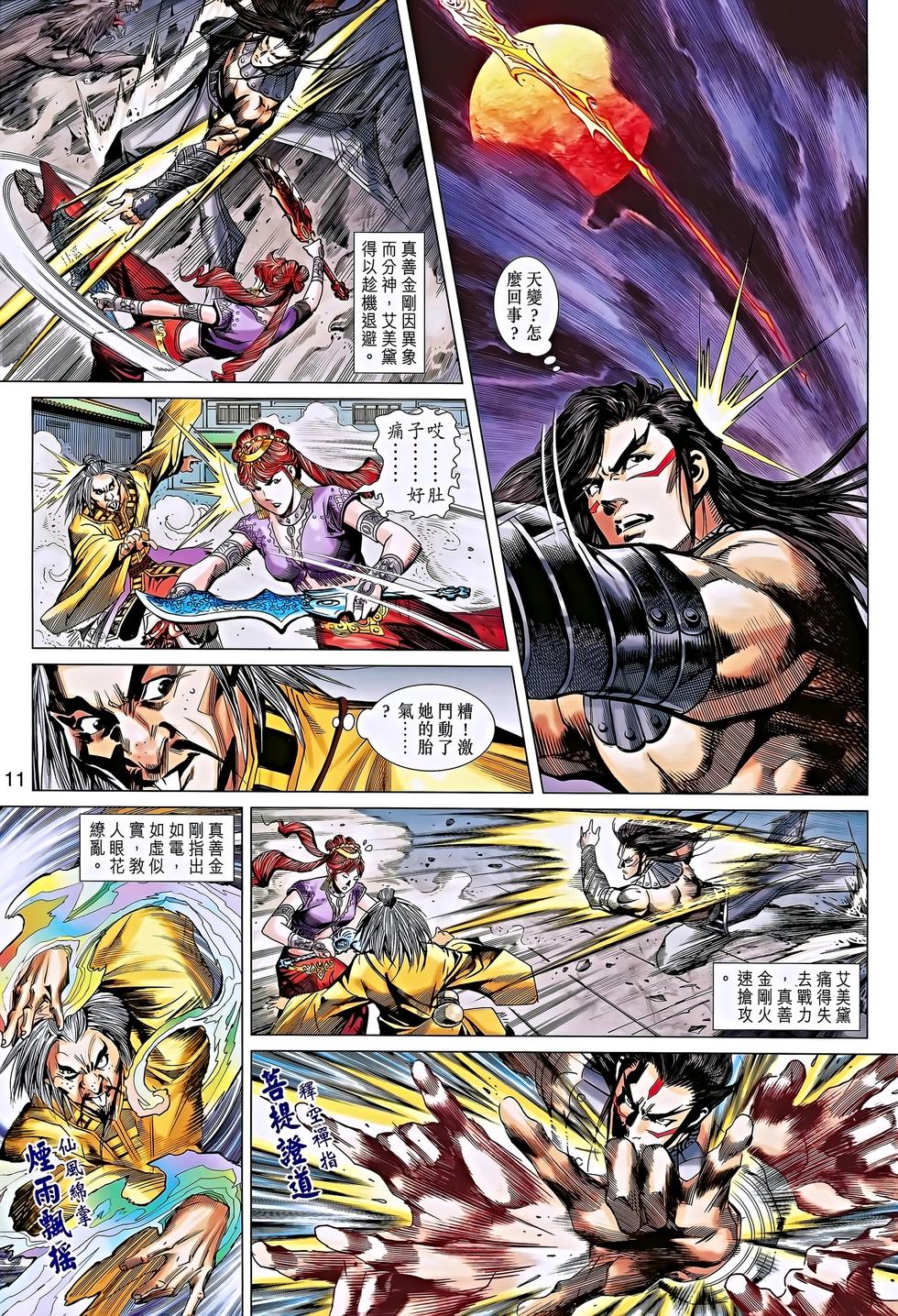 第8页