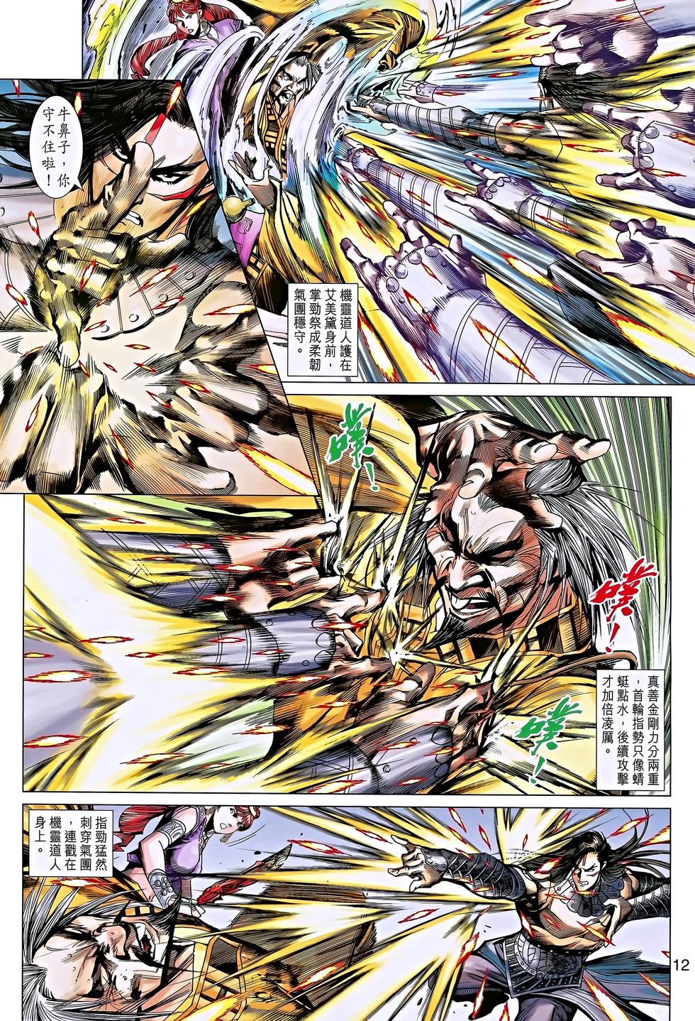 第9页