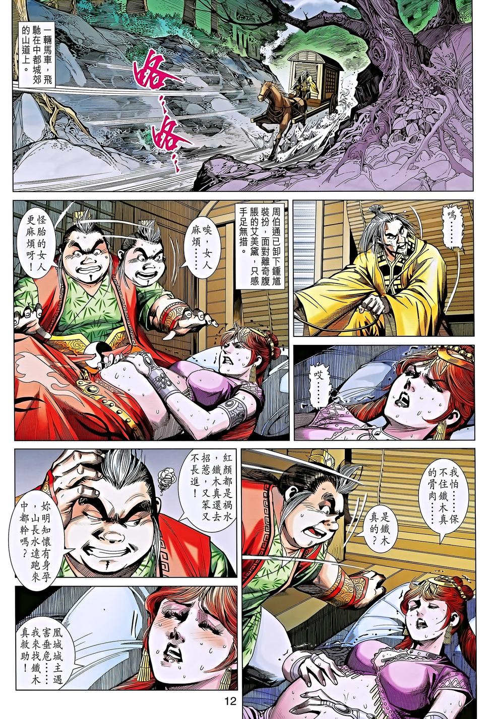 第8页