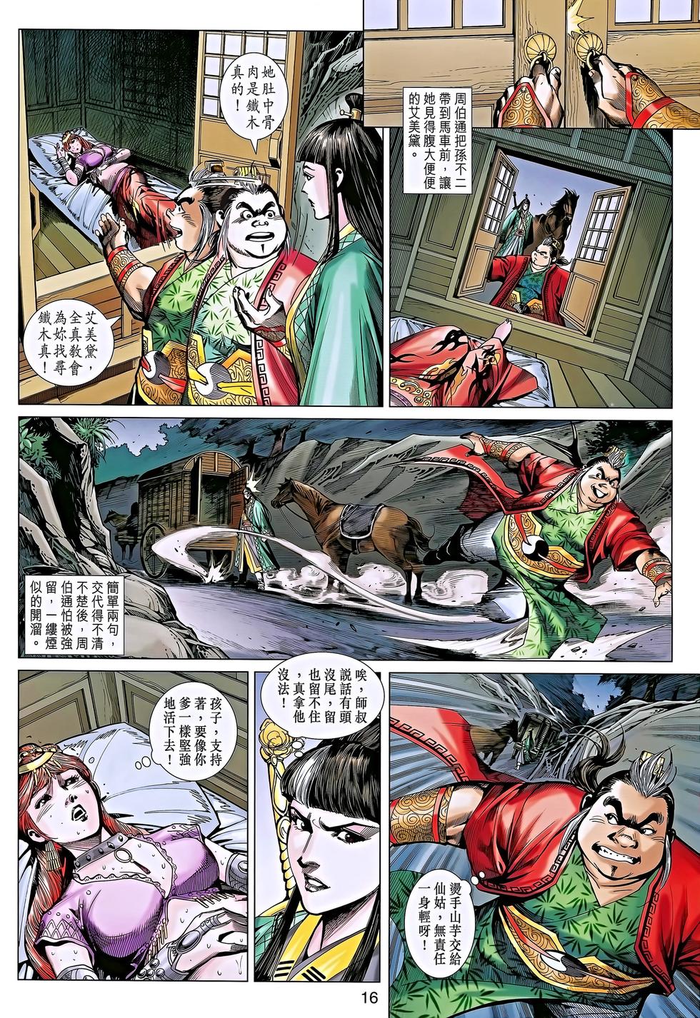 第12页
