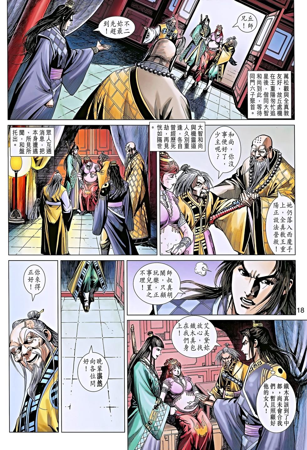 第14页