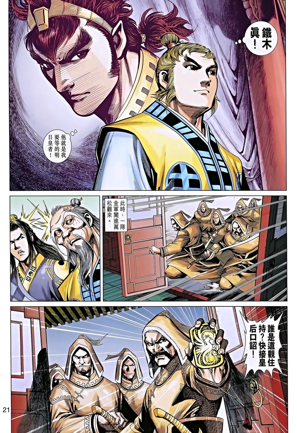 第17页