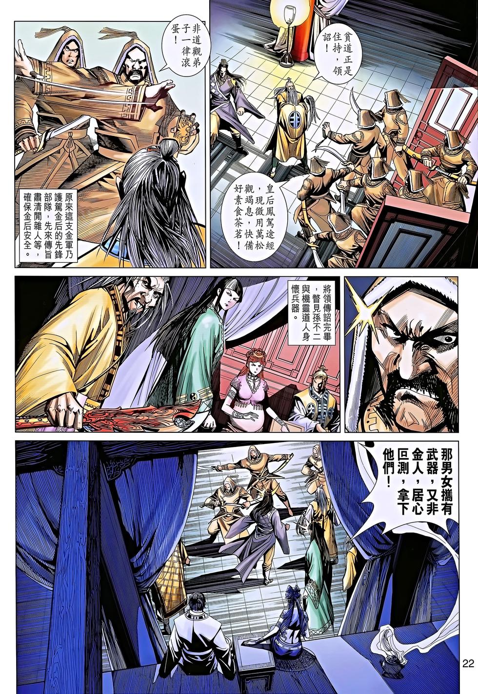 第18页