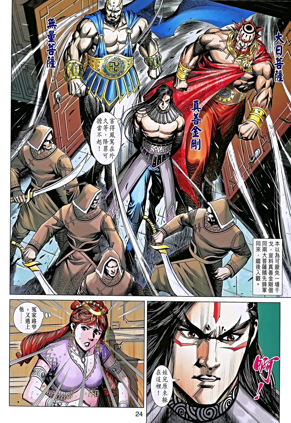 第20页