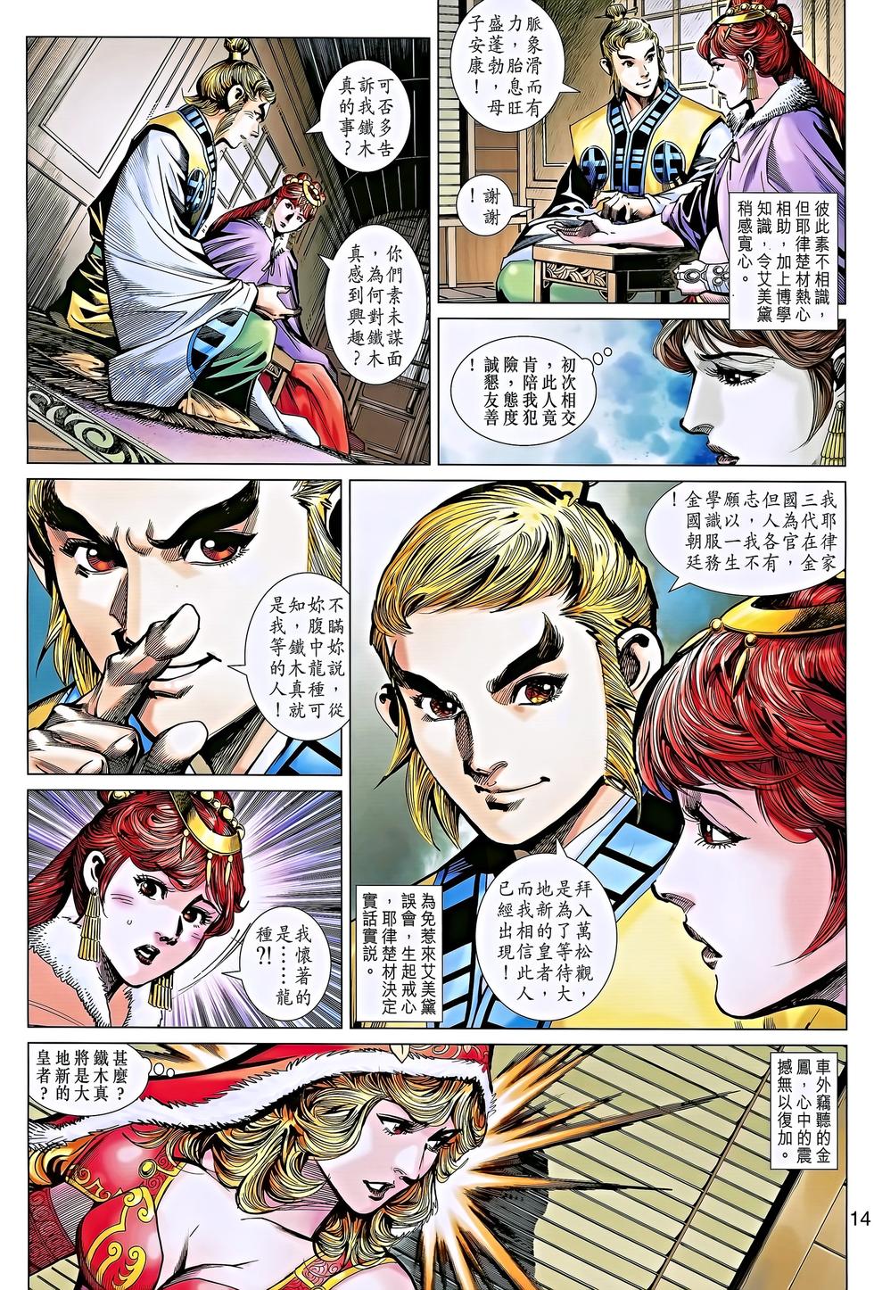 第11页