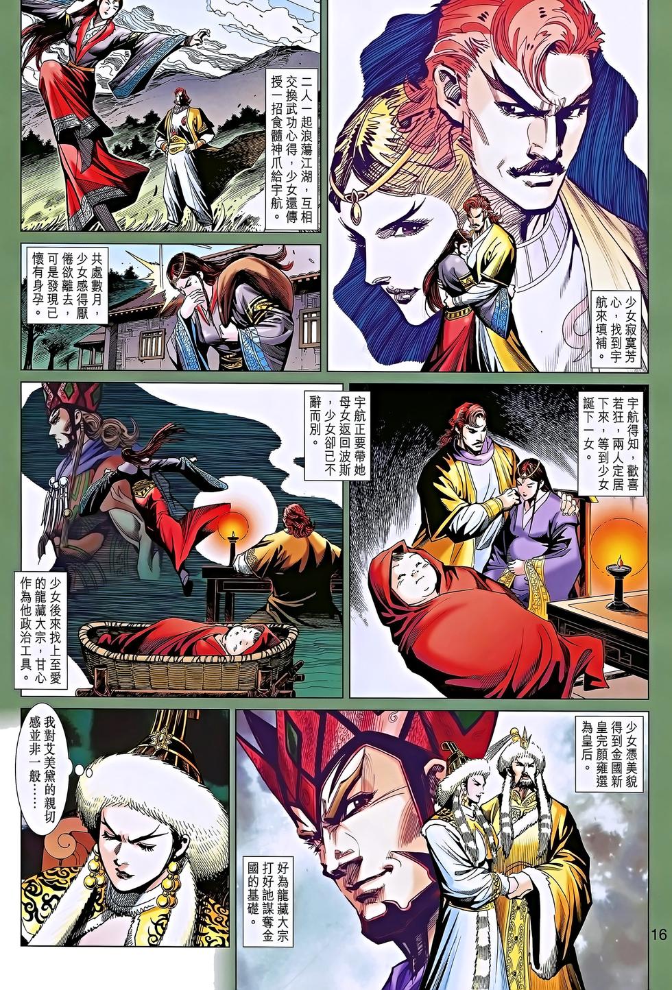第13页